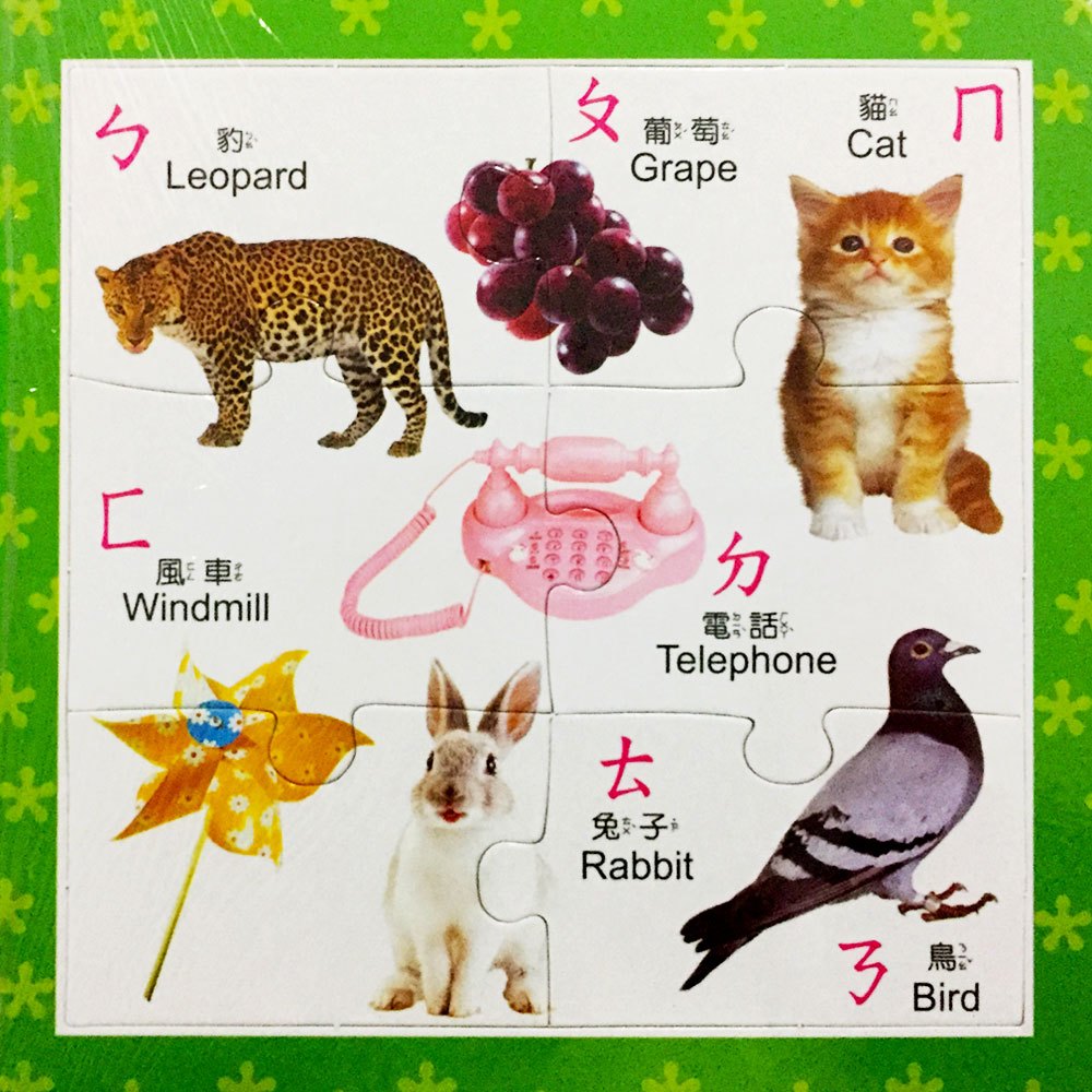 幼福拼圖書系列-ㄅㄆㄇ