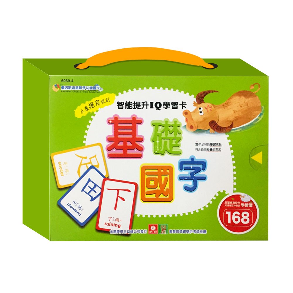 愛因斯坦益智多功能圖卡-基礎國字