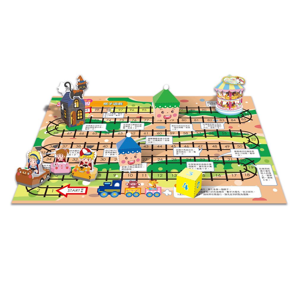 3D紙王國-冒險遊樂園