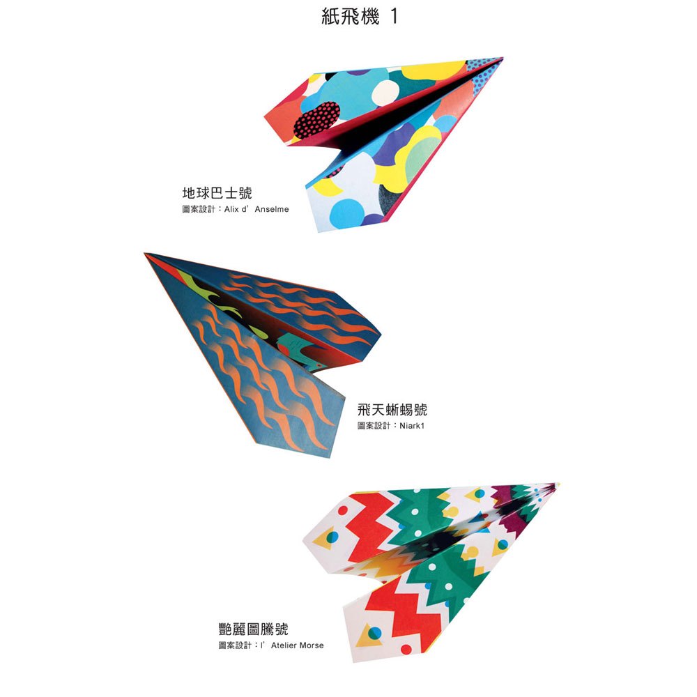 巨無霸 摺了就玩組合