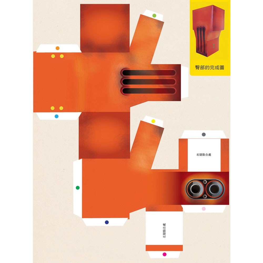 巨無霸 摺了就玩組合