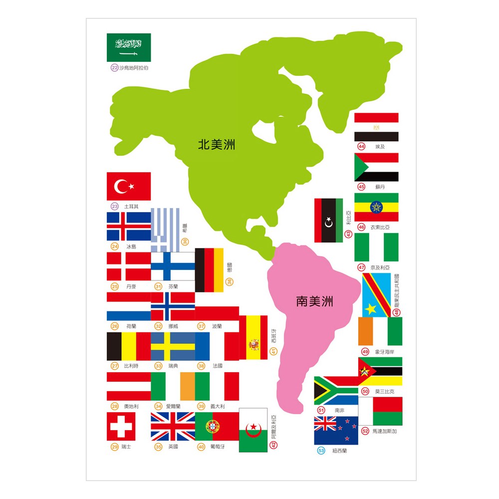 磁性地理拼圖-世界國旗