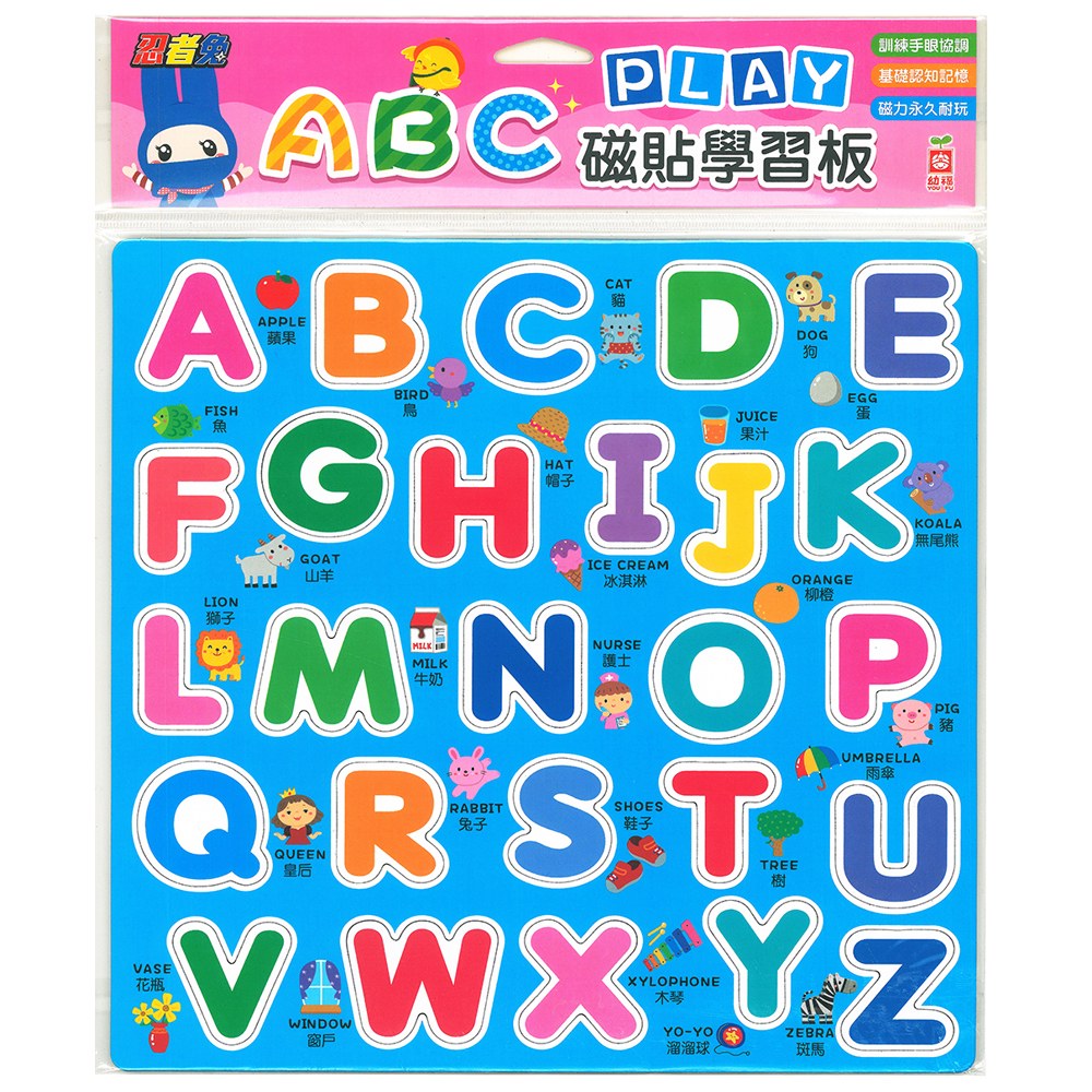 忍者兔ABC PLAY磁貼學習板