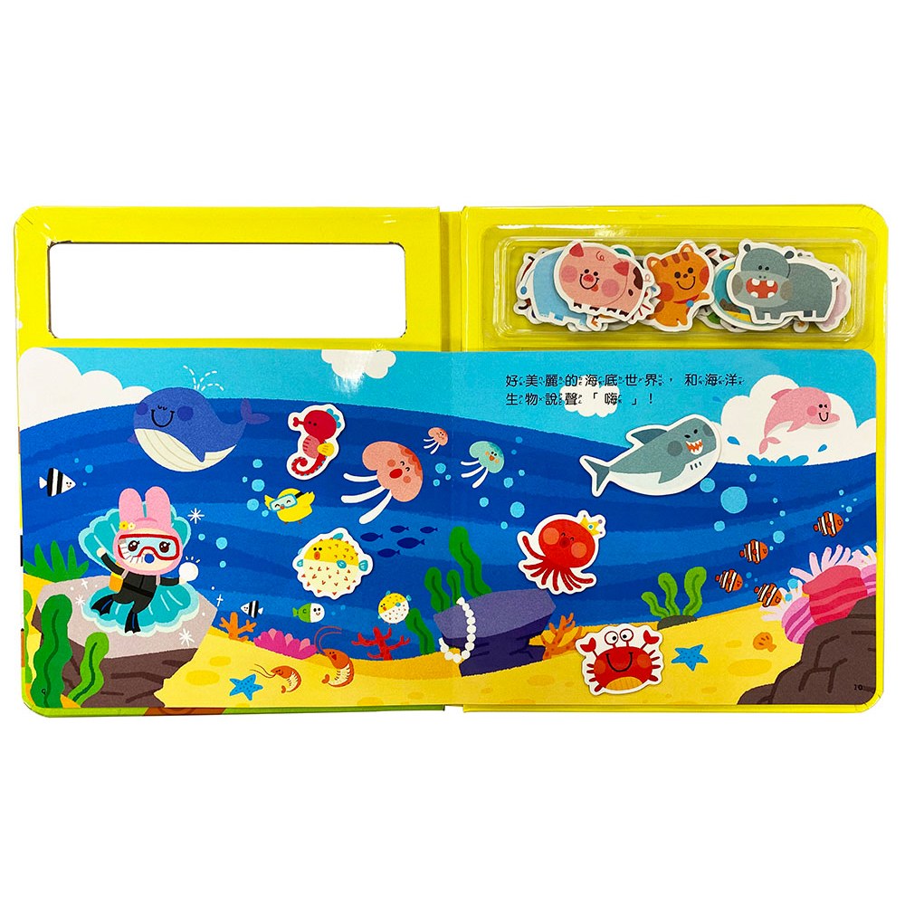 忍者兔好玩互動遊戲:動物樂園磁貼書