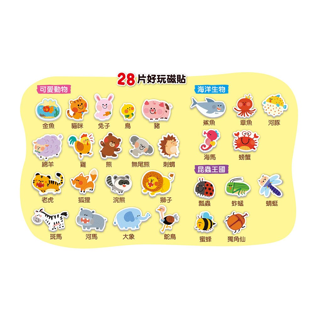 忍者兔好玩互動遊戲:動物樂園磁貼書