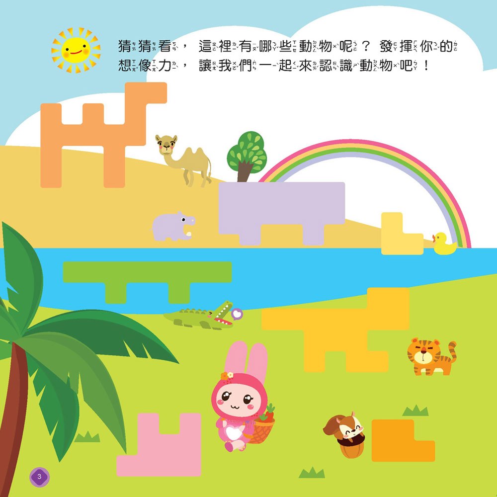 忍者兔動手動腦益智動物拼拼樂