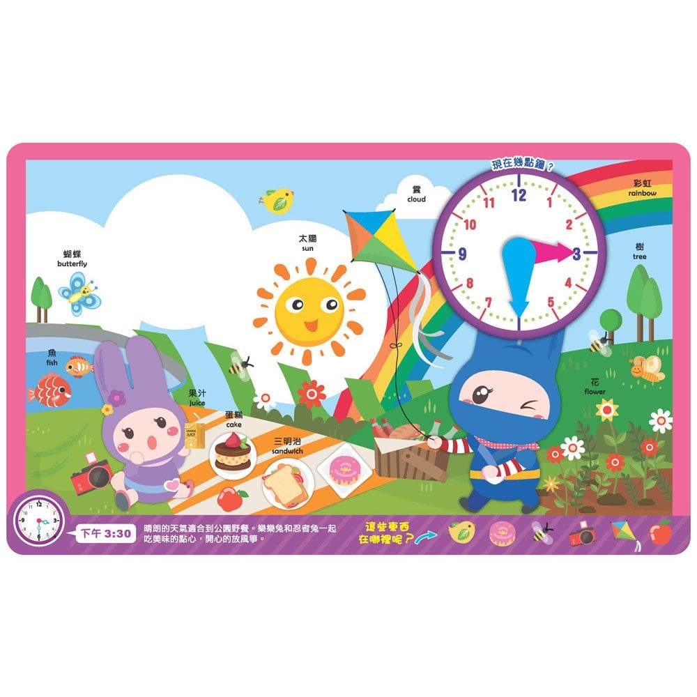 忍者兔時鐘遊戲書:現在幾點幾分?