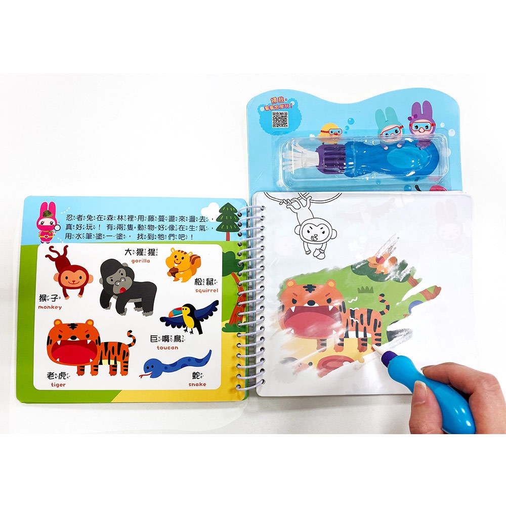 忍者兔水筆畫畫遊戲書【可愛動物】