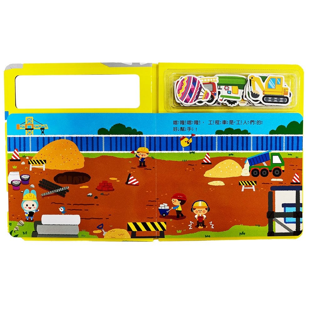 忍者兔磁鐵貼貼遊戲書:交通工具