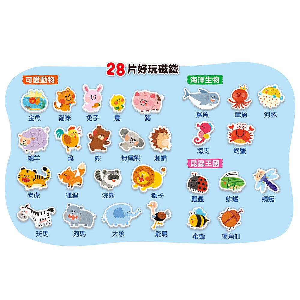 忍者兔磁鐵貼貼遊戲書:可愛動物