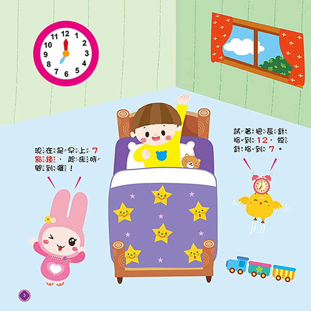 忍者兔動手動腦歡樂時鐘轉轉趣【1本重複擦寫遊戲書+1個木製時鐘】