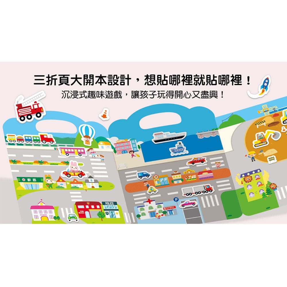 忍者兔全腦思維訓練QQ多次貼紙書【交通工具】