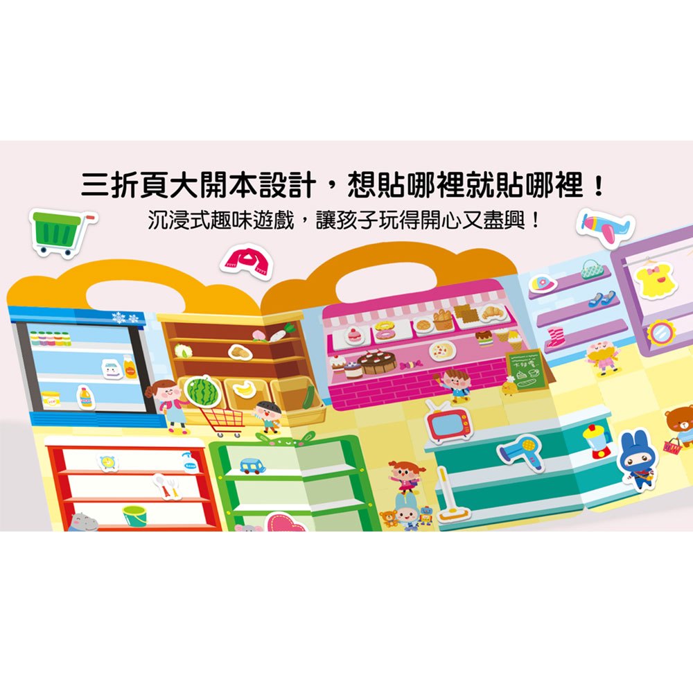 忍者兔全腦思維訓練QQ多次貼紙書【超級市場】