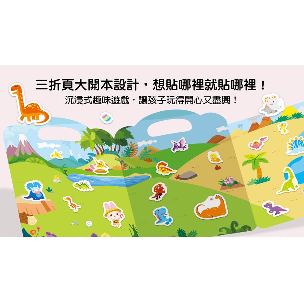 忍者兔全腦思維訓練QQ多次貼紙書【恐龍世界】