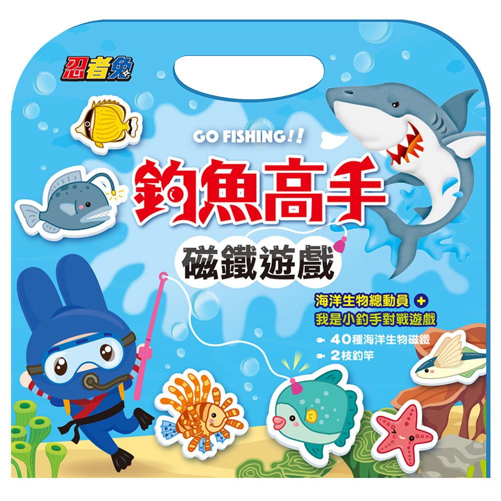 忍者兔釣魚高手磁鐵遊戲