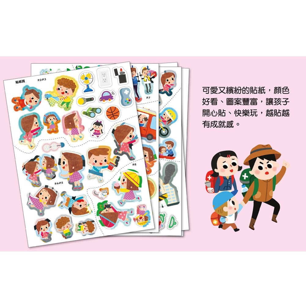 全腦思維訓練聰明百科貼紙書