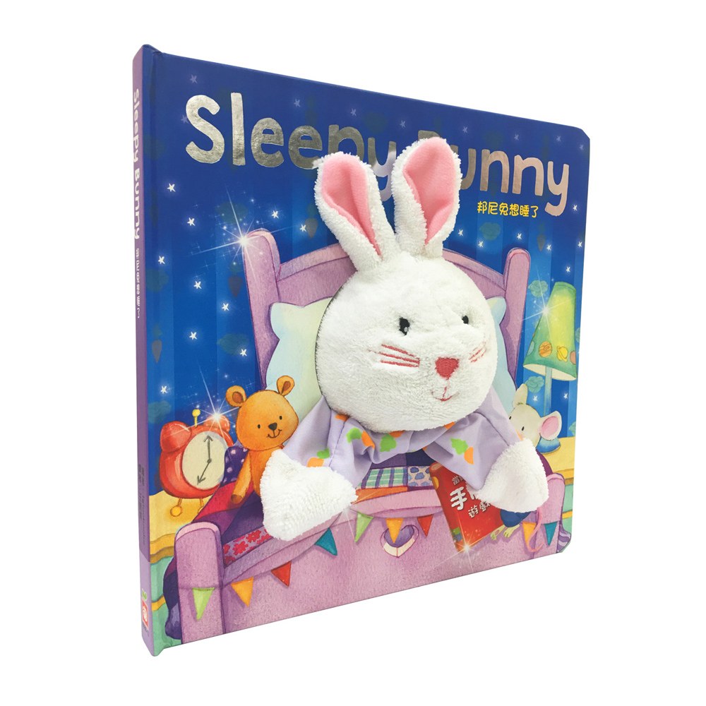 邦尼兔想睡了【大手偶遊戲繪本】