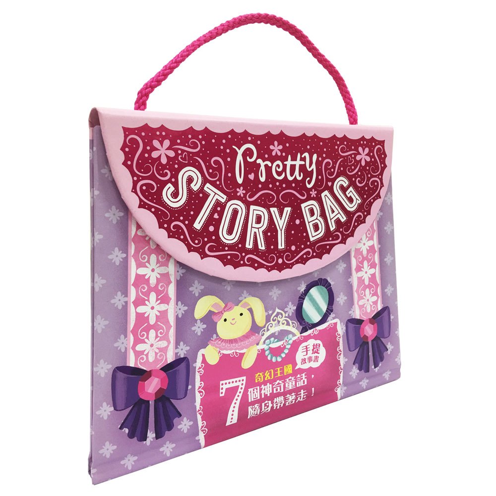 奇幻王國手提故事書【原創繪本故事】