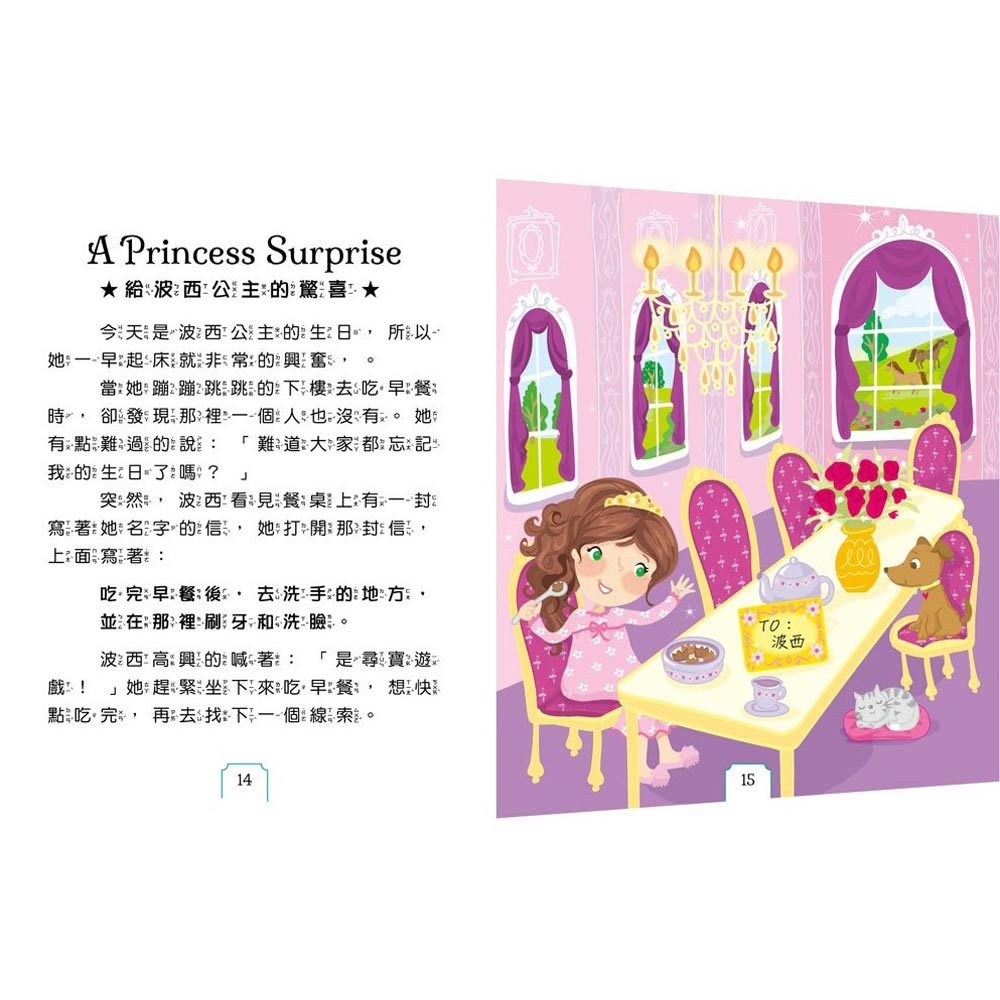 奇幻魔法手提故事組【附贈公主飾品組】