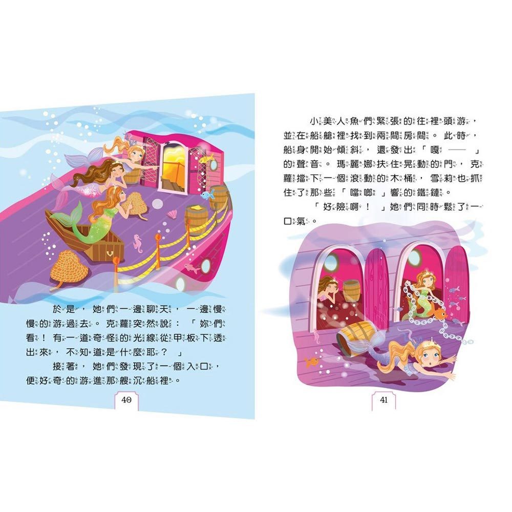 奇幻魔法手提故事組【附贈公主飾品組】