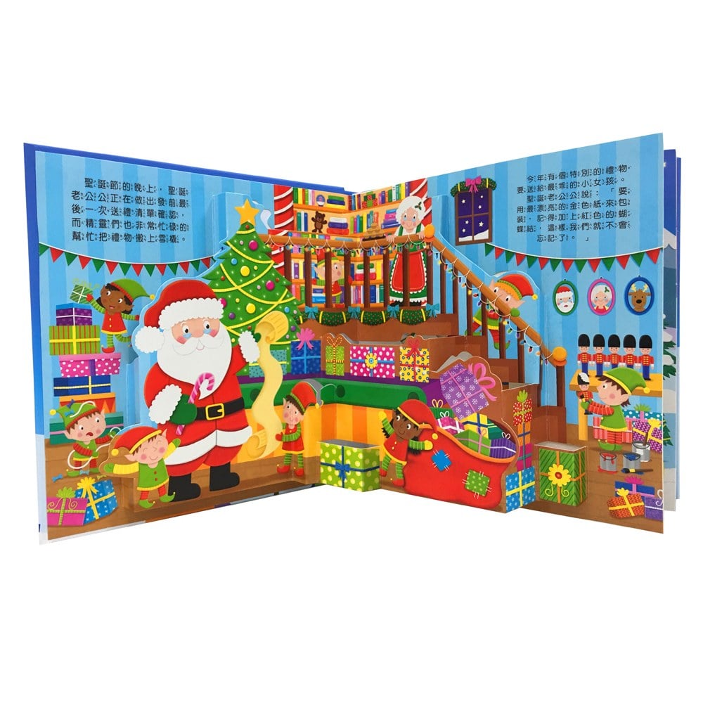 小馴鹿的超級聖誕任務