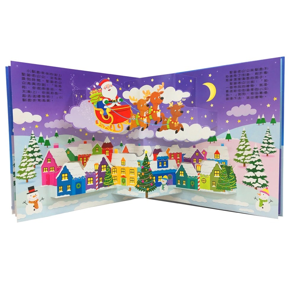 小馴鹿的超級聖誕任務