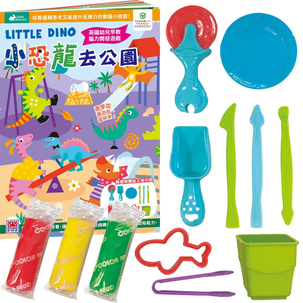 小恐龍去公園【書+玩具】