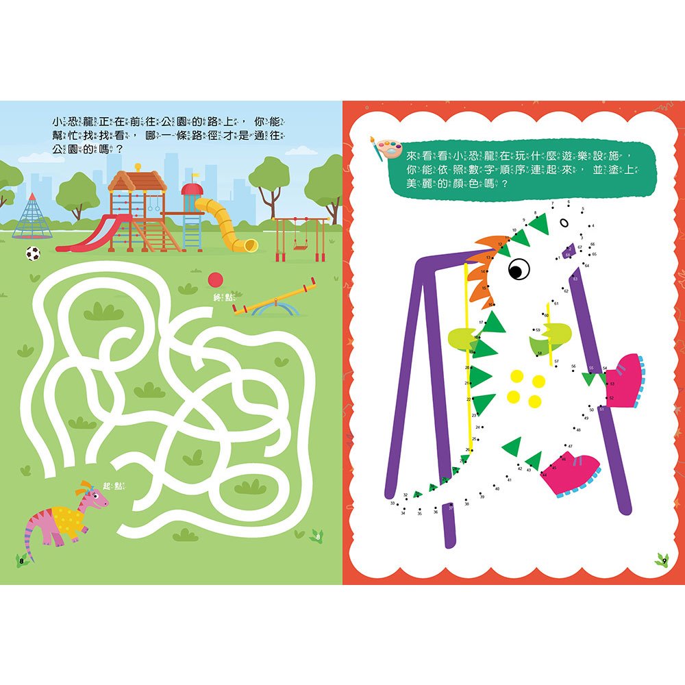 小恐龍去公園【書+玩具】