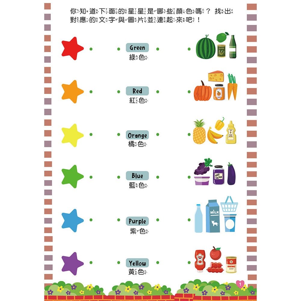 小獨角獸購物趣【書+玩具】