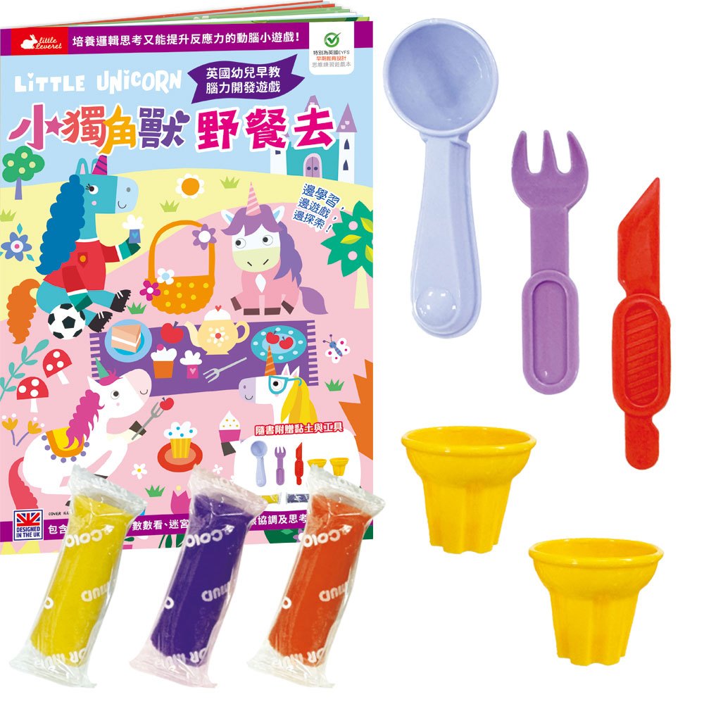 小獨角獸野餐去【書+玩具】