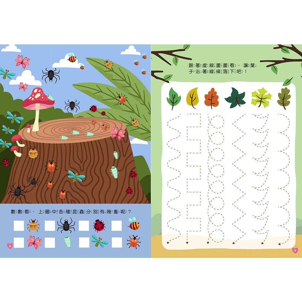 小獨角獸野餐去【書+玩具】