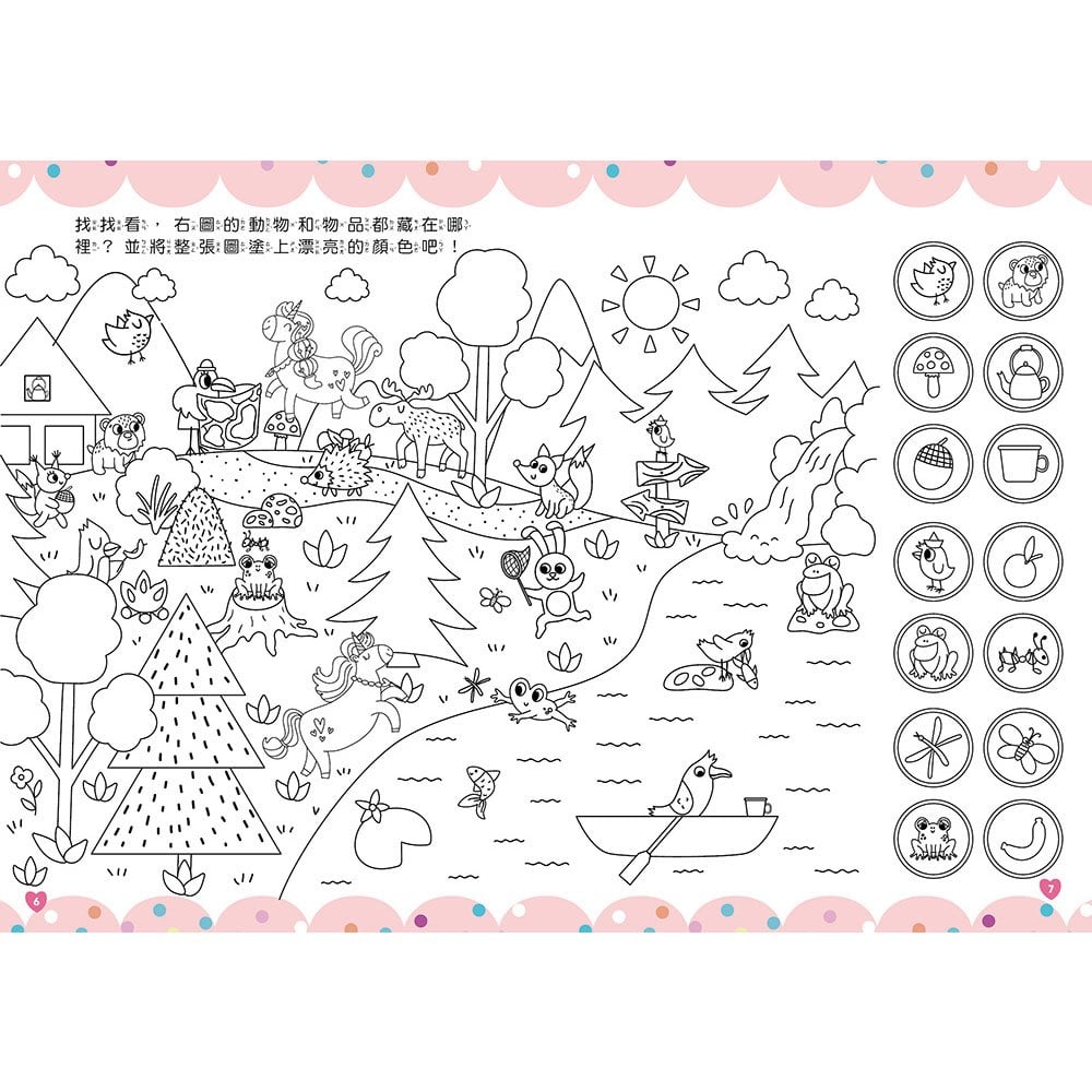 小獨角獸野餐去【書+玩具】