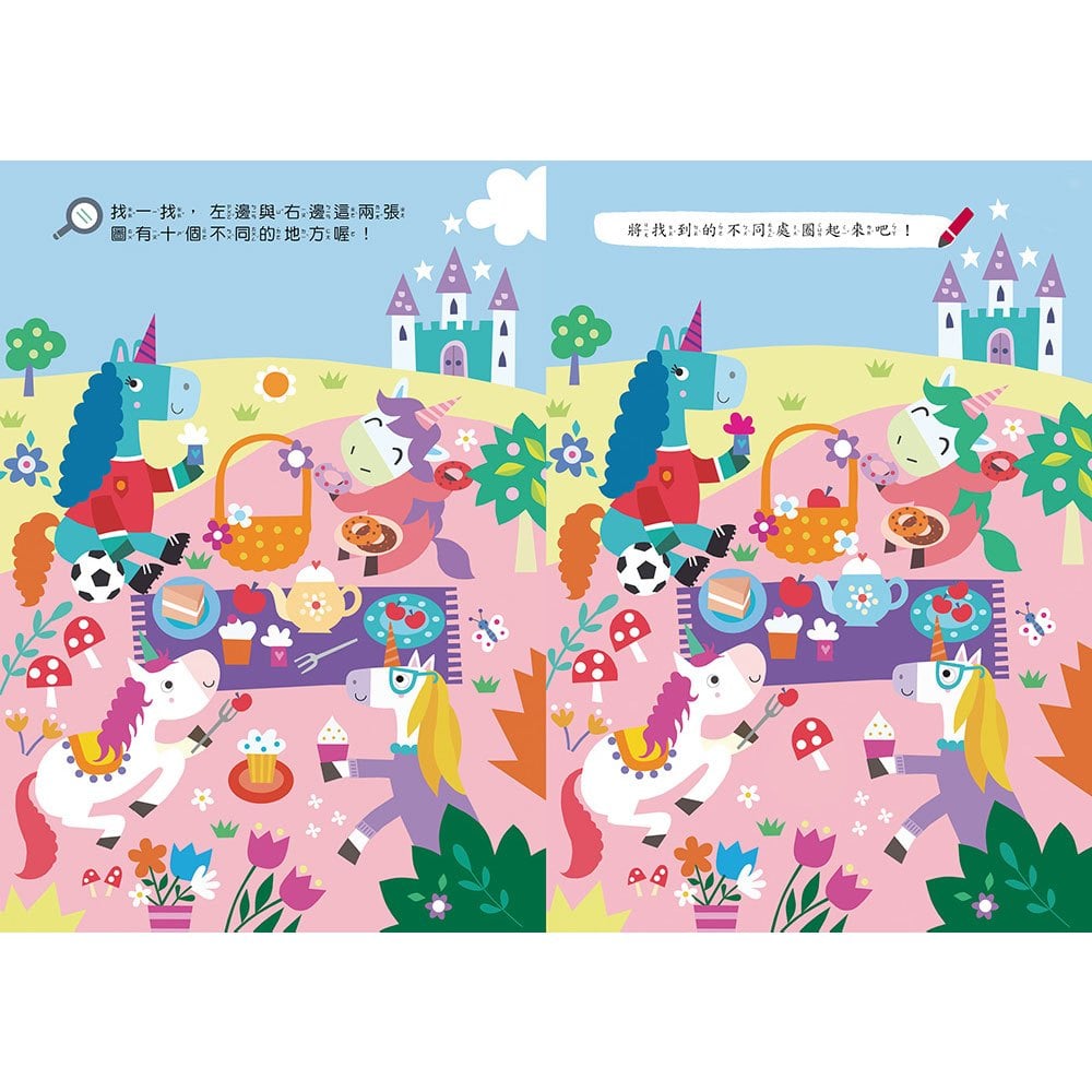 小獨角獸野餐去【書+玩具】