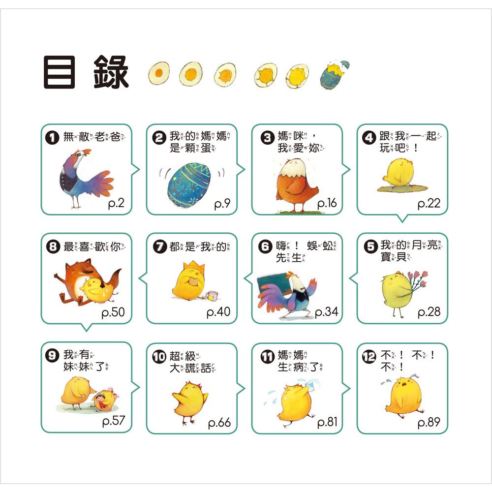 小雞妙妙多功能伴唱機