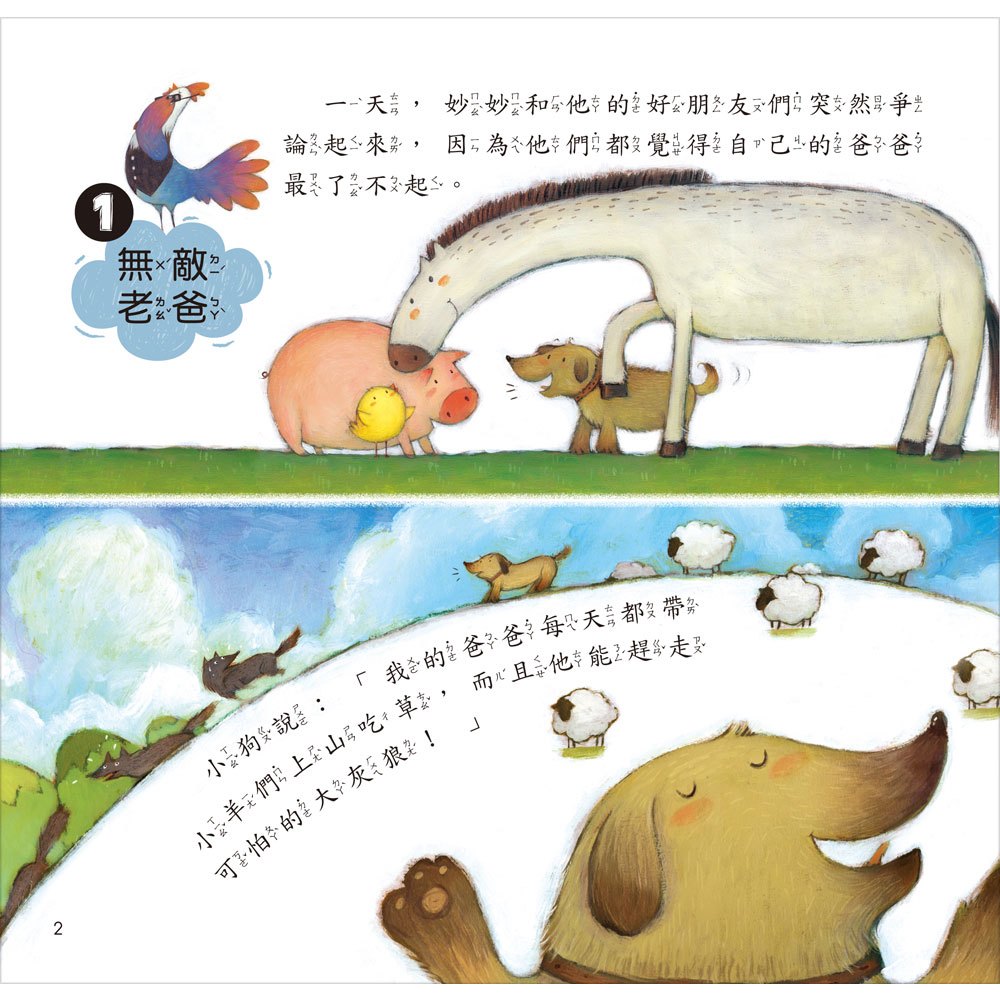 小雞妙妙多功能伴唱機