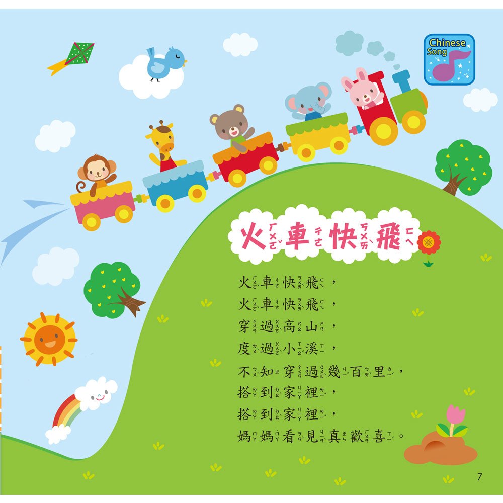 小雞妙妙多功能伴唱機