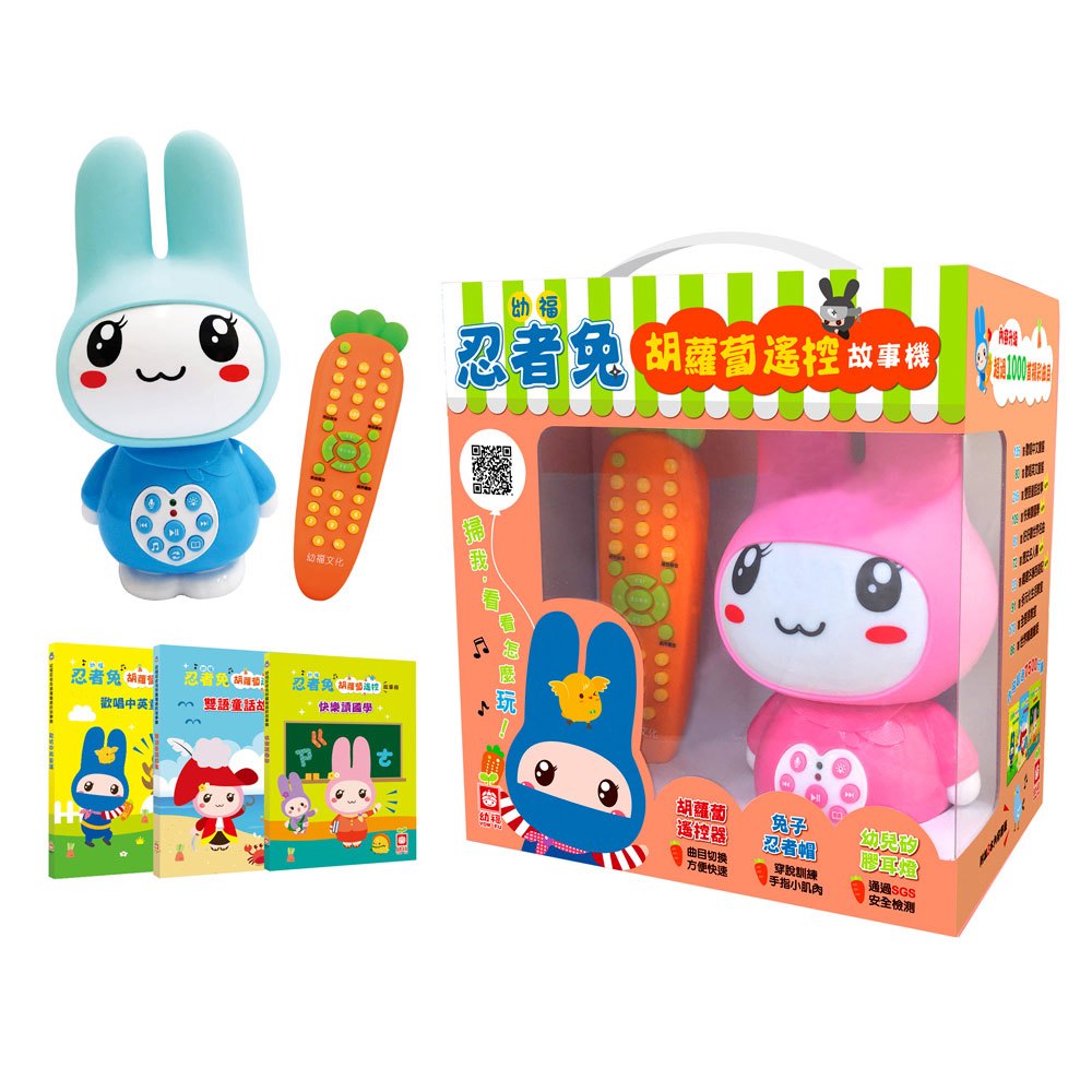 幼福忍者兔胡蘿蔔遙控故事機