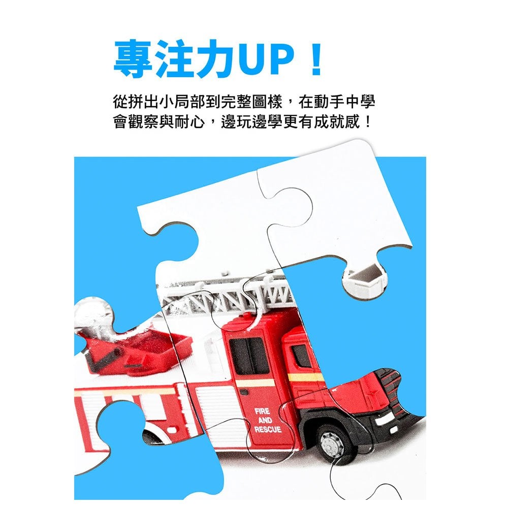 Baby's動腦小拼圖:交通工具