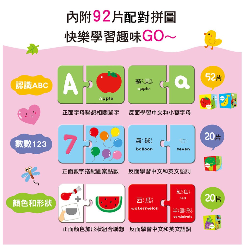 3D轉轉魔術方塊拼圖盒