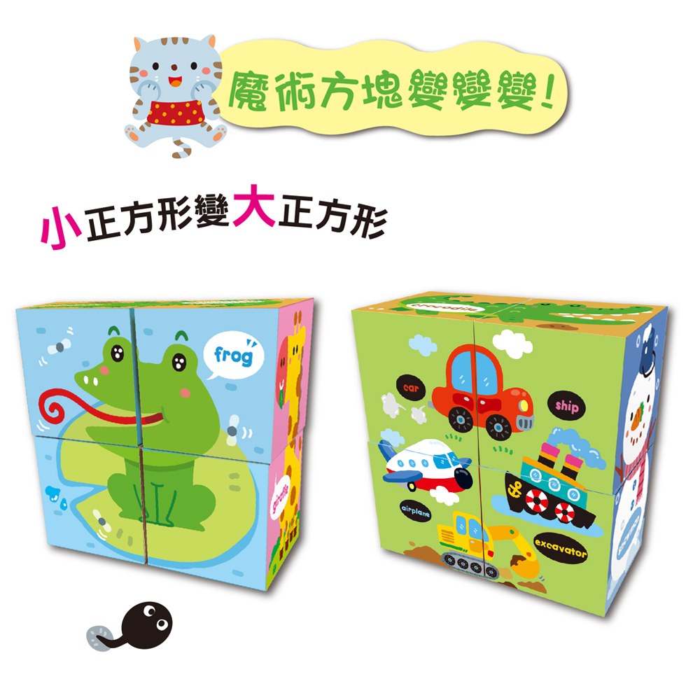 3D轉轉魔術方塊拼圖盒
