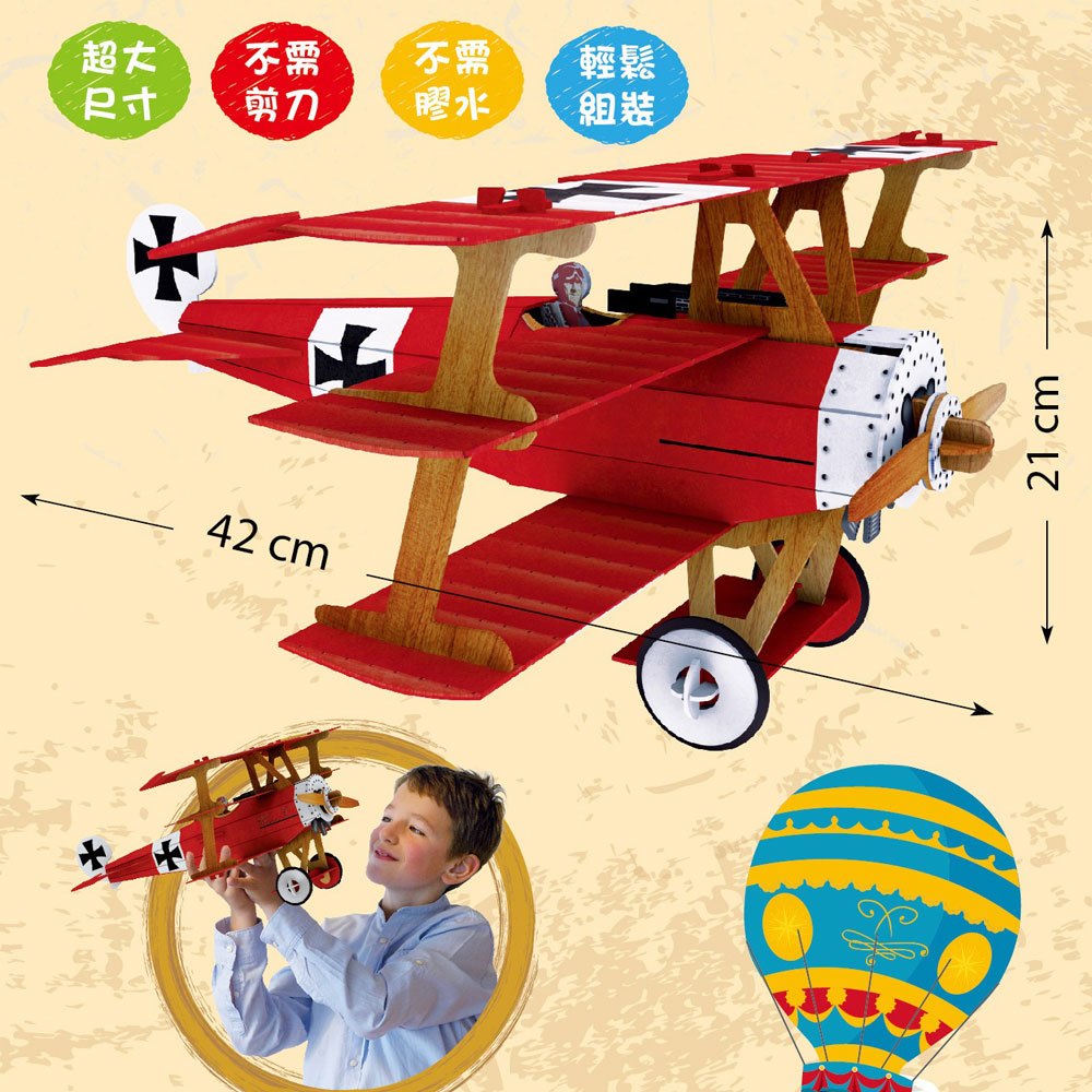 超級模型-3D戰鬥飛機【內含知識書+超大飛機組合模型】