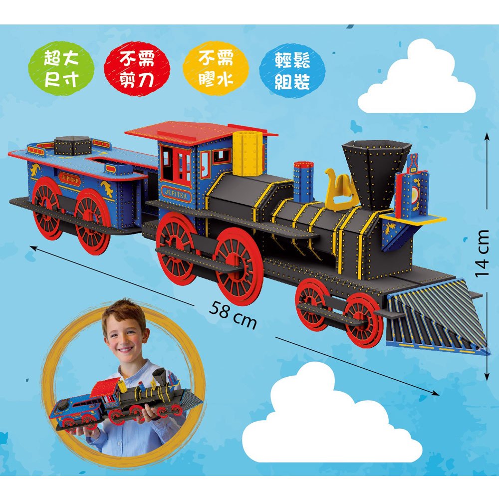 《出清福利品》超級模型-3D蒸汽火車【內含知識書+超大火車組合模型】