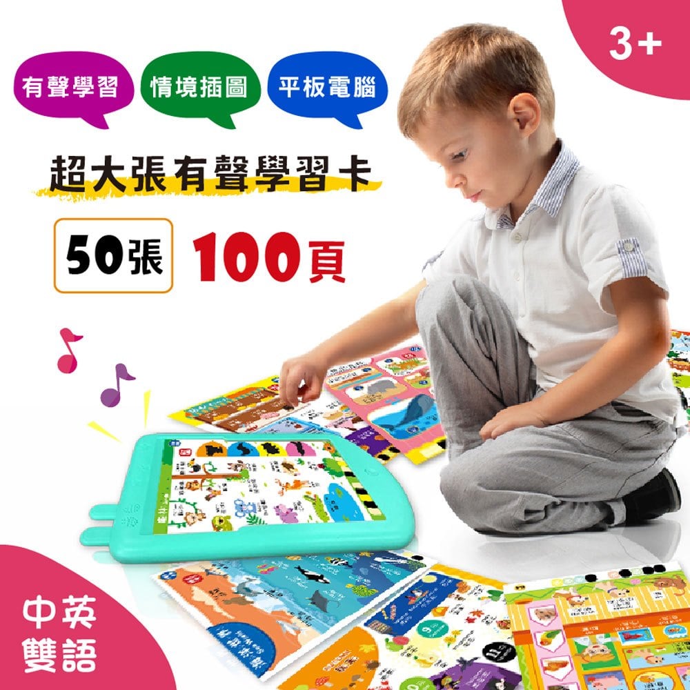 手指按按1200字英單插卡有聲平板學習電腦(綠色)