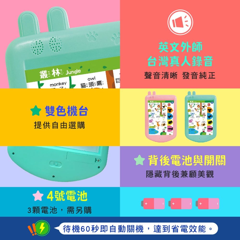 手指按按1200字英單插卡有聲平板學習電腦(綠色)