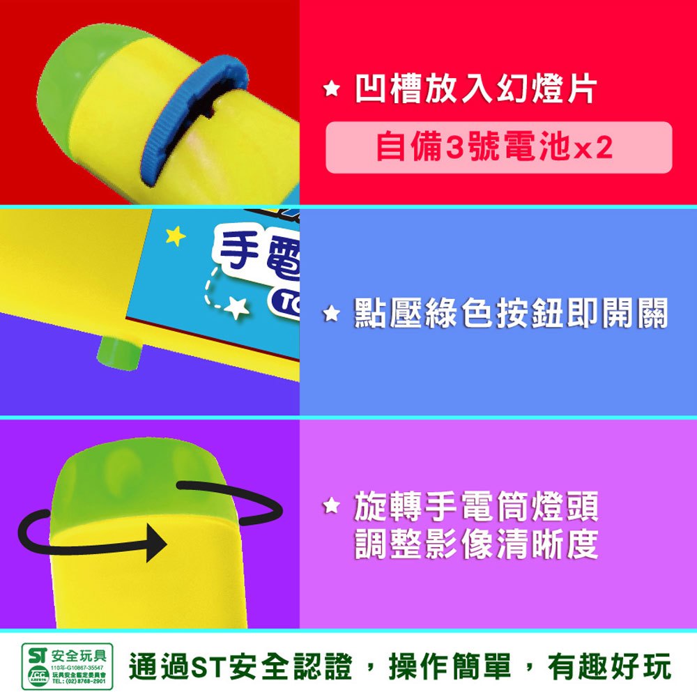 手電筒投影動物圖鑑百科