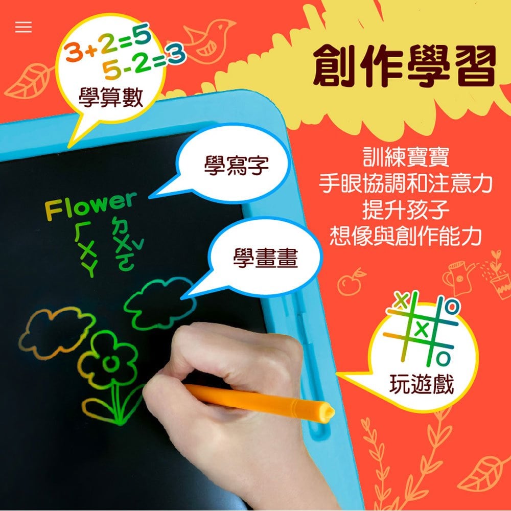 忍者兔彩色液晶大尺寸創意畫板(19吋)