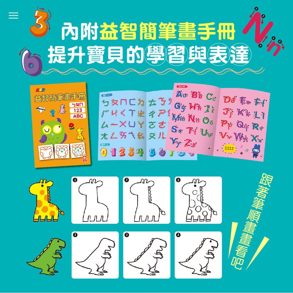 忍者兔彩色液晶大尺寸創意畫板(19吋)