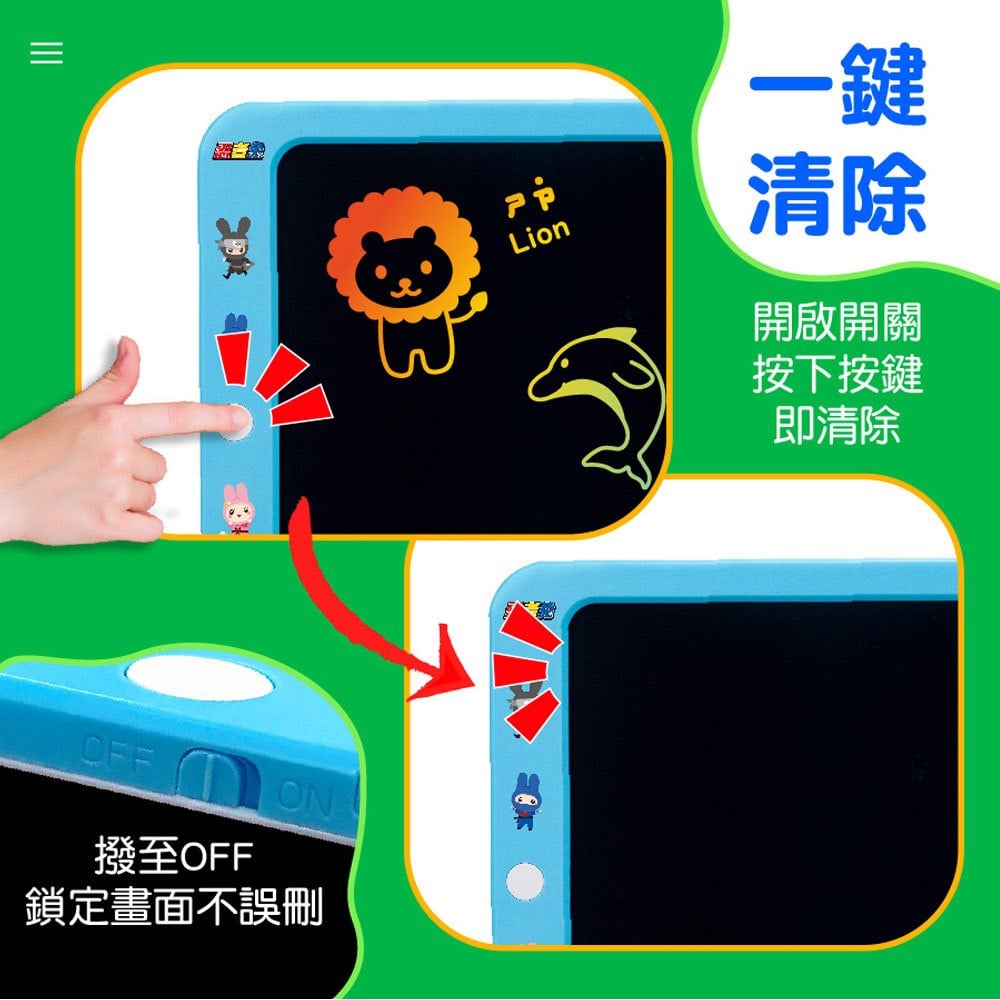 忍者兔彩色液晶大尺寸創意畫板(19吋)