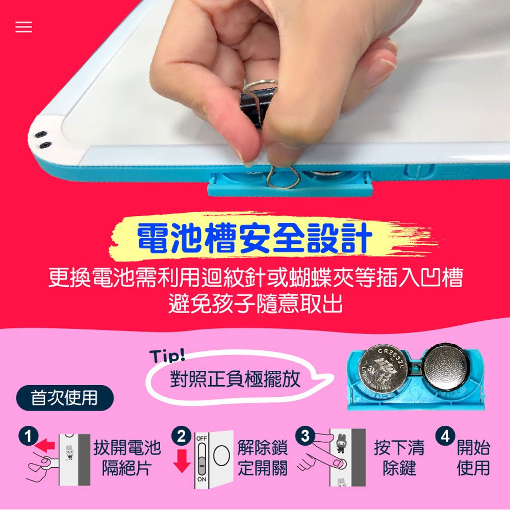 忍者兔彩色液晶大尺寸創意畫板(19吋)