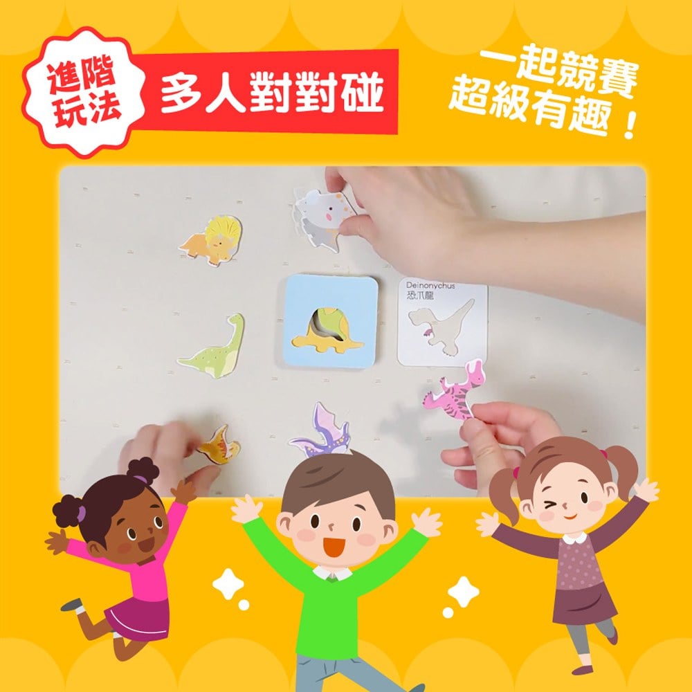 認知拼圖卡:恐龍點一點